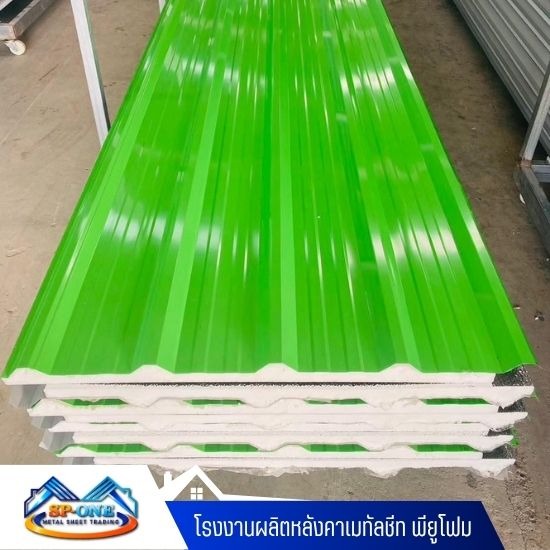 ผลิตหลังคา PU Foam สำหรับโรงงาน - โรงงานผลิตหลังคาเมทัลชีท พียูโฟม - นครปฐม