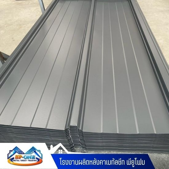 หลังคาเมทัลชีท ราคาส่ง