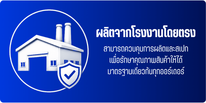 โรงงานผลิตหลังคาเมทัลชีท